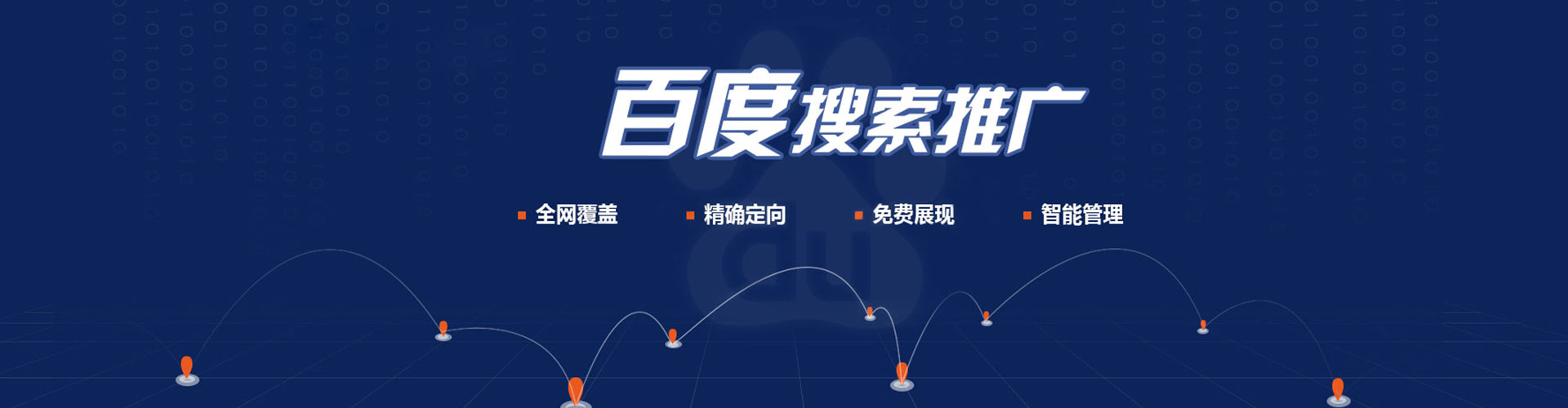 巴林左旗sem竞价