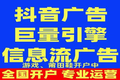 短视频平台信息流广告投放全解析